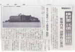 2005-12-28asahi.jpg