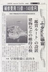 2005-12-28nagasaki.jpg