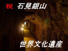 iwami.jpg